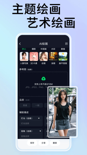 NightCafe绘画app图2
