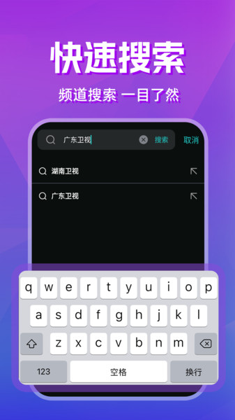 免费电视大全app图2