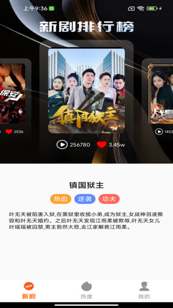 免费微好剧软件图2