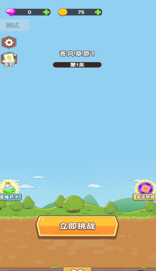 骑士与恶魔城游戏图1