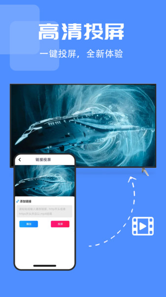 IPTV电视投屏app图3