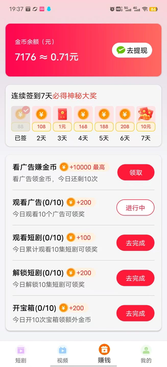 时光光映安卓版图3