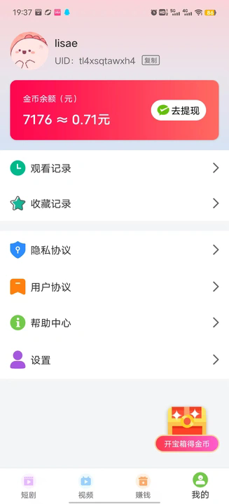 时光光映安卓版图1