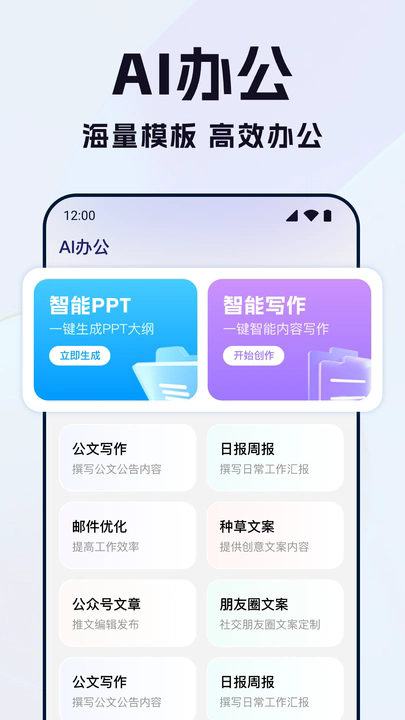Deep全能AI助手软件图2