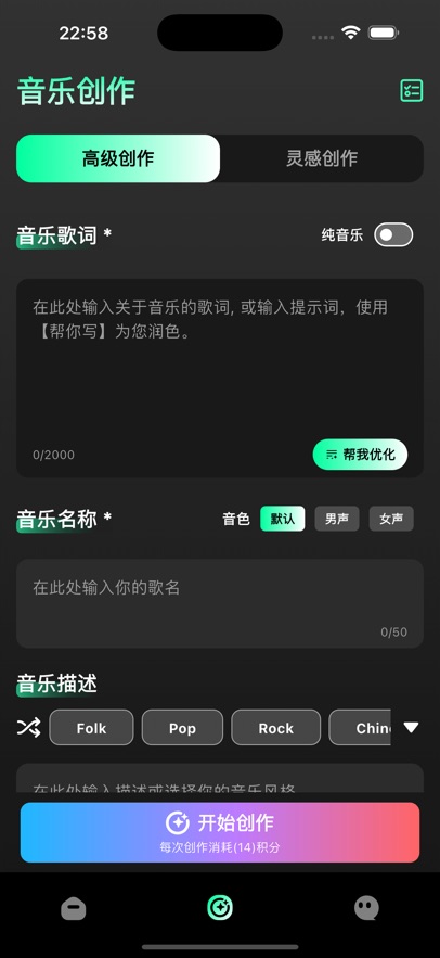 Songs AI软件?2:
