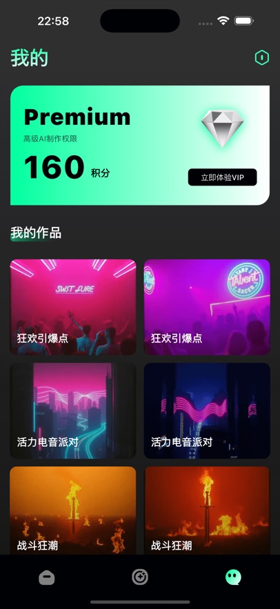 Songs AI软件?3: