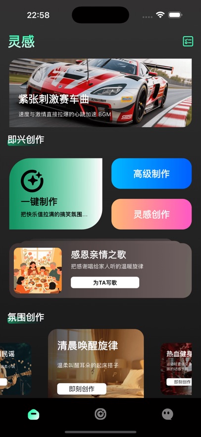 Songs AI软件图片1