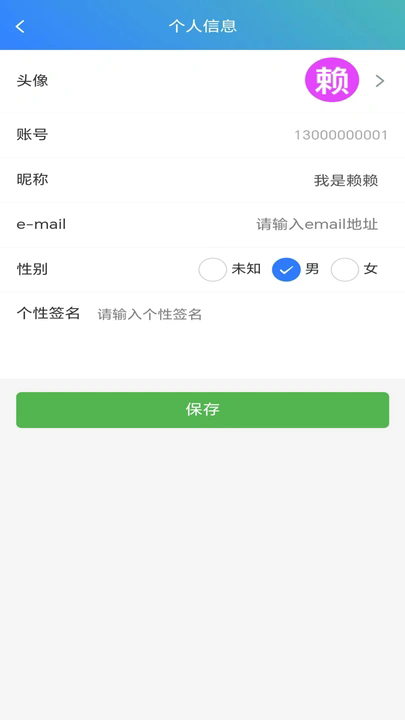 呼好聊官方版图3