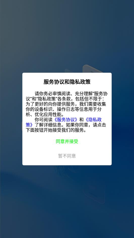 呼好聊安卓版app下载图片2