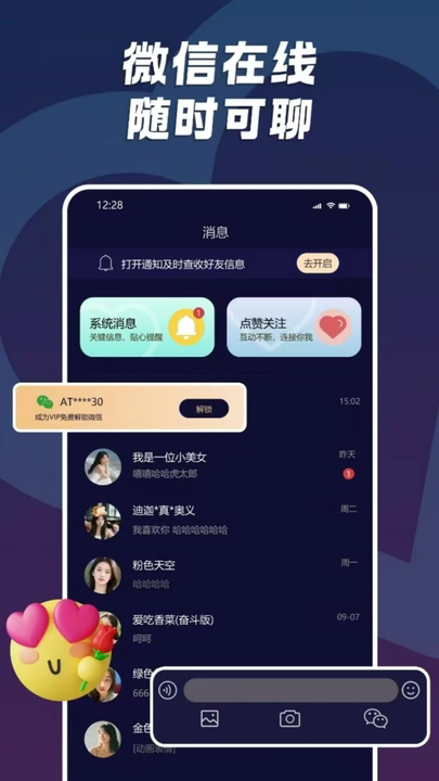 小圈陌约软件图1