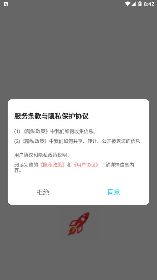 红色火箭手账app下载手机版图片2
