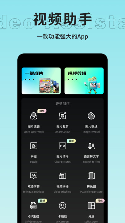 书单视频剪辑app图1