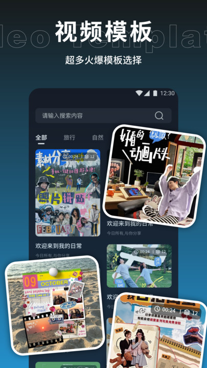 书单视频剪辑app图2