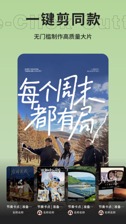 书单视频剪辑app图3