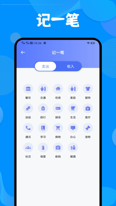 红色火箭手账软件图2