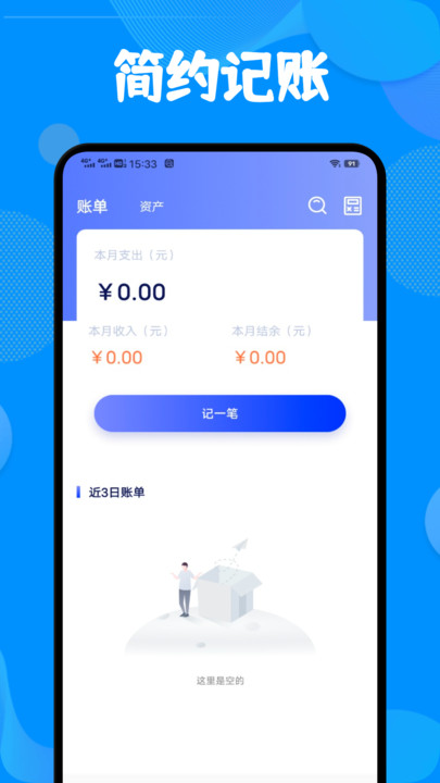 红色火箭手账软件图3