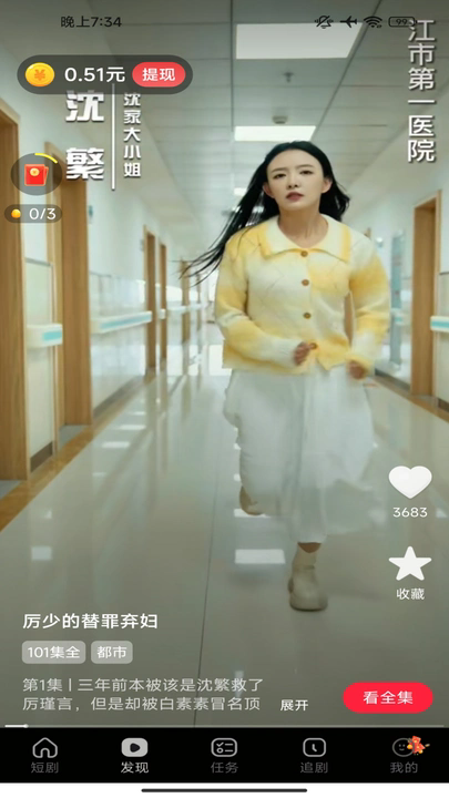 月赚剧场软件图2
