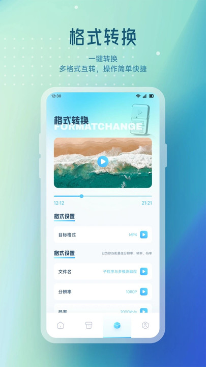 99看片播放软件图2