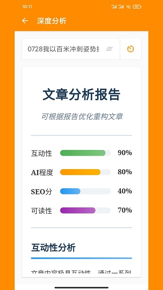 极简排版助手app图2