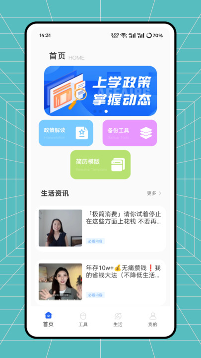 一城一家app官方最新版本图1