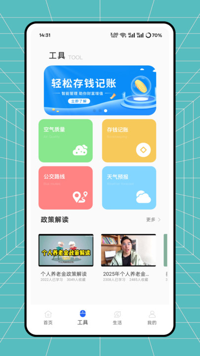 一城一家app官方最新版本图2