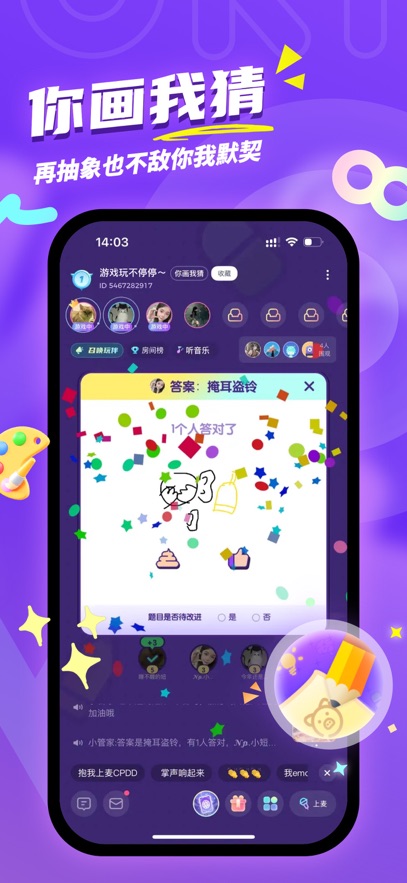 Uki官方正版图1