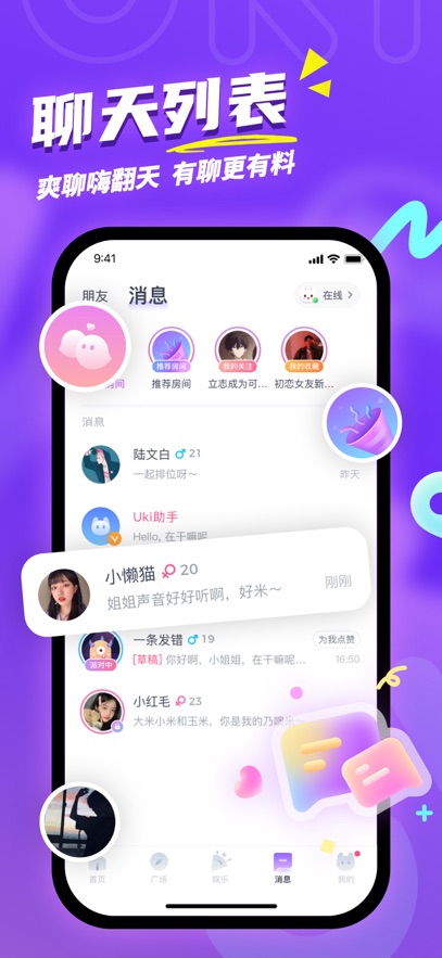 Uki官方正版图2