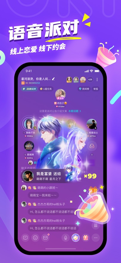 Uki官方正版图3