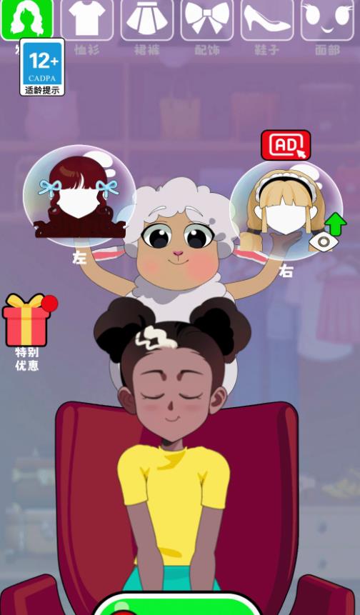 就是爱换装游戏图2
