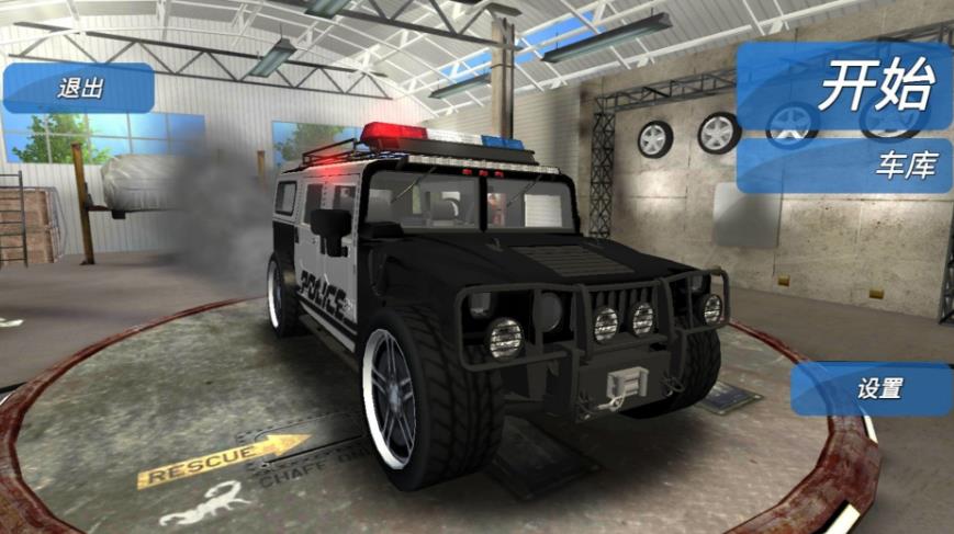极速警车3D游戏最新版图片1