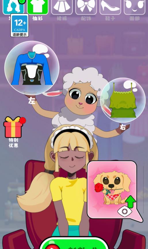 就是爱换装游戏图3