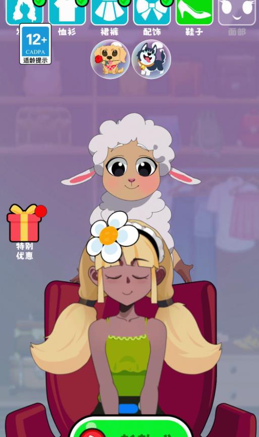 就是爱换装游戏图1