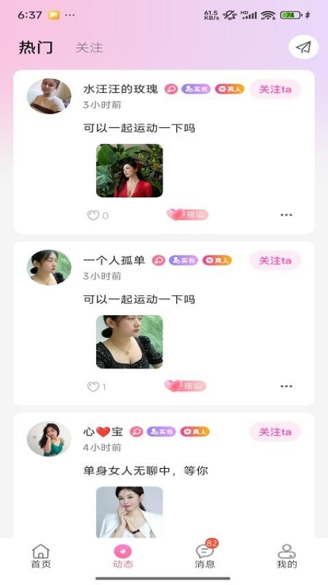 艳缘app图1