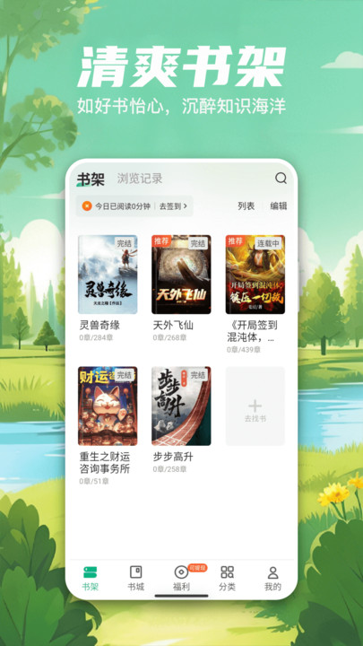 觅乐小说下载安装图3