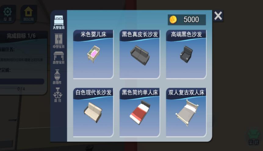 收纳改造梦想家游戏图2