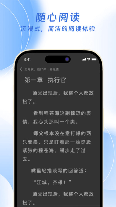 红苹果小说软件图1