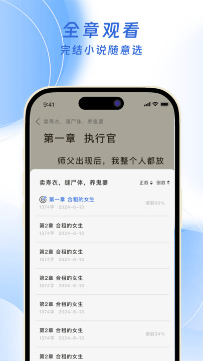 红苹果小说软件图2
