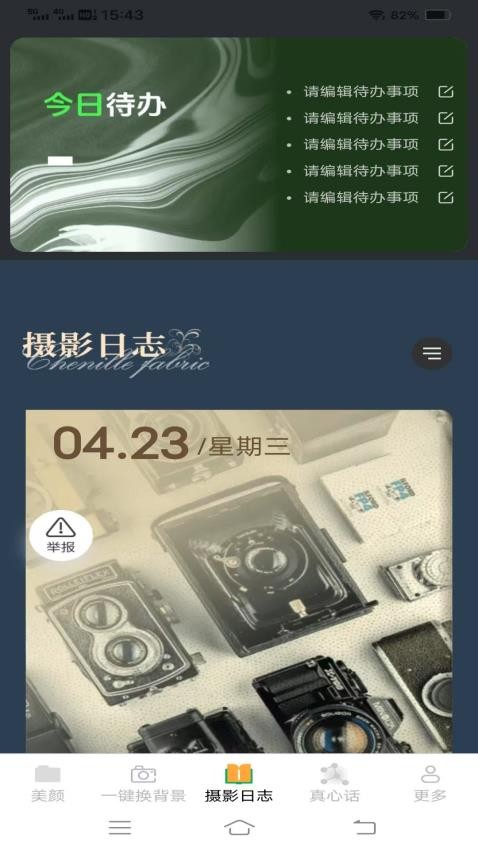 克莱免费相机软件图3