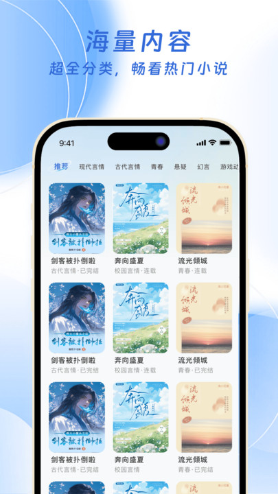 红苹果小说软件图3