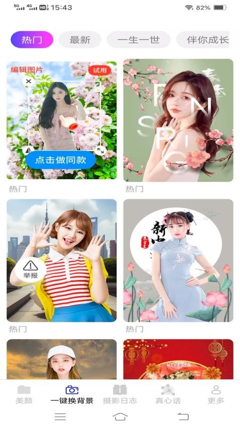 克莱免费相机软件图2