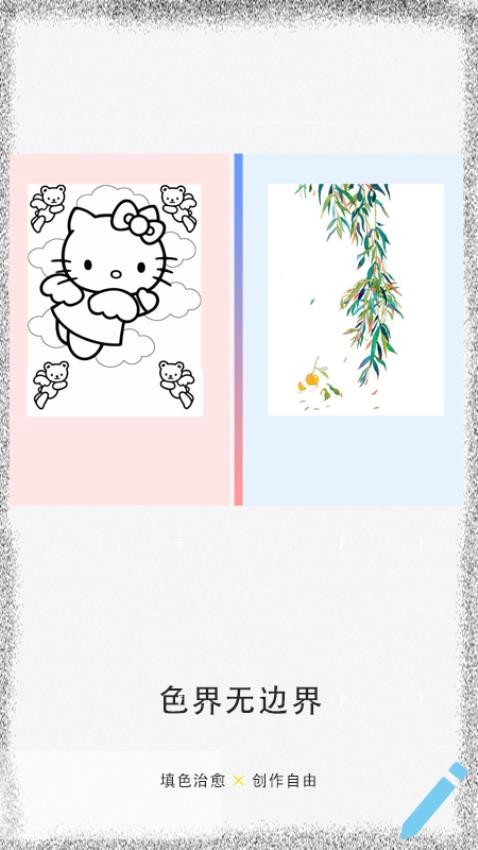 涂鸦绘画填色软件图1