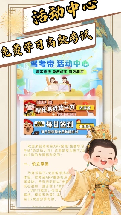 驾考帝app图3