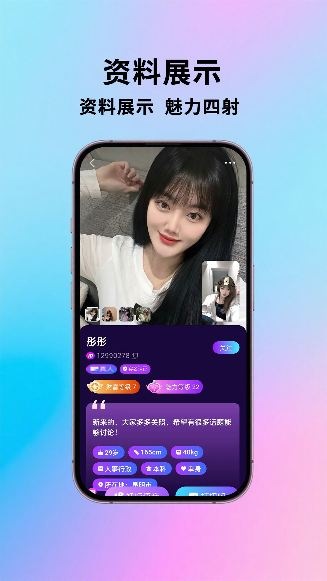 附近相依悦友遇颜免费版图1
