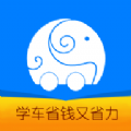 驾考帝软件官方版下载 v1.8.92