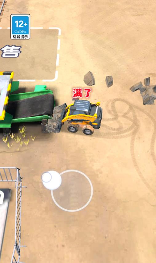 工地小达人游戏图1