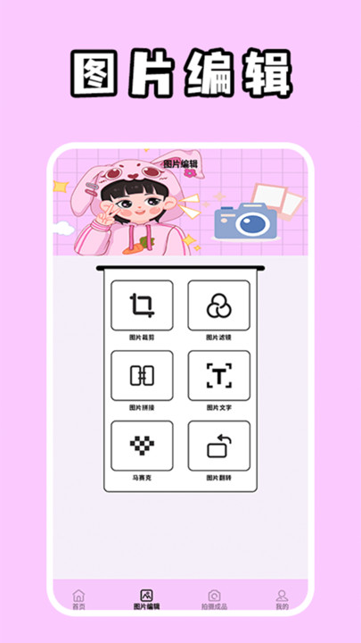 追光者极速版软件图1