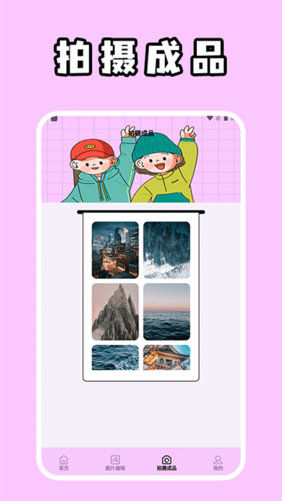追光者极速版软件图2