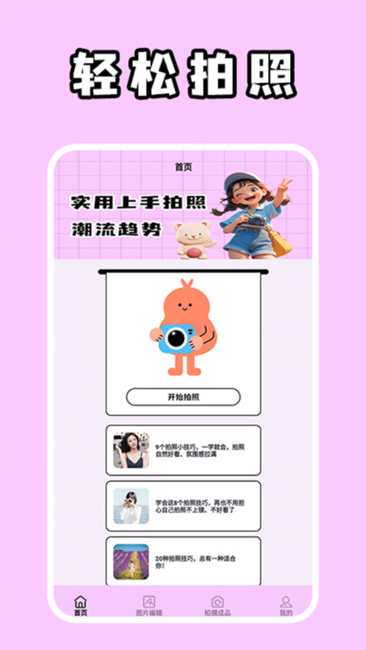 追光者极速版软件图3