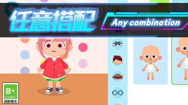 Q版过家家游戏图1