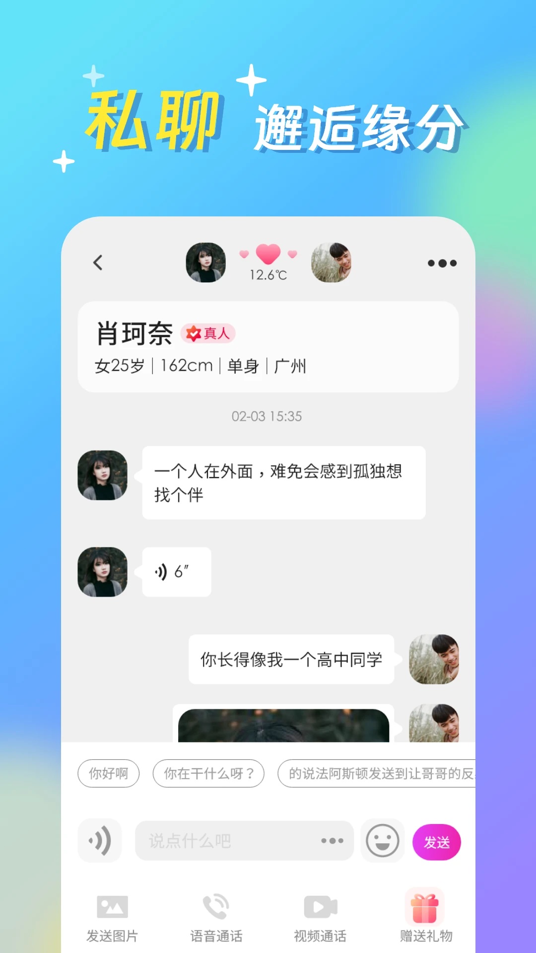 浪漫满屋app图1